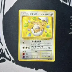 ポケモンカード　のラッキー　旧裏　闇からの挑戦 _____のラッキー ◇ ジム拡張第2弾 闇からの挑戦 - メルカリ