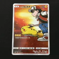 J*ん様 2301526 レッドのピカチュウ 20周年記念 PROMO 270/
