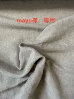 mayu様　専用