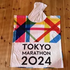 東京マラソン 2024 タオルポンチョ