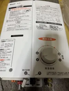 専用　美品！大阪ガス　パロマ ガス瞬間湯沸かし器￼￼ (都市ガス用￼ )2022 楽天市場】ガス 瞬間湯沸かし器 都市ガスの通販