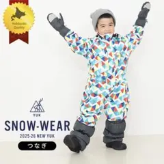 【美品】YUK スキーウェア キッズ つなぎ　ギザギザ　サイズ90