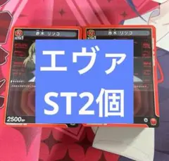 ユニアリ　　エヴァンゲリオン　スタートデッキ　デッキのみ　2個　4コン
