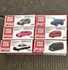 ポケットトミカセット