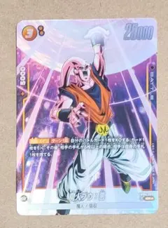 ドラゴンボール　フュージョンワールド　魔人ブウ悪　パラレル　SR★