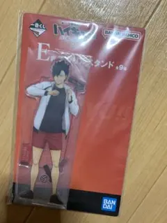ハイキュー　一番くじ　アクリルスタンド　黒尾