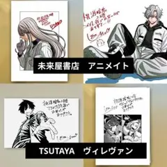 桃源暗鬼　28　特典のみ 4店舗分