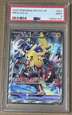 PSA10 ピカチュウEX ポケモンワールドチャンピオンシップ記念 横浜デッキ ポケモンワールドチャンピオンシップス2023横浜 記念デッキ