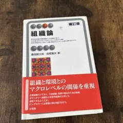 機能を中心とした 図説 組織学 第5版 - メルカリ