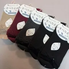 レディースソックス　婦人靴下　ゆったり口ゴム　滑り止めつき　セット