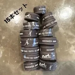 HERMESエルメス ラッピングリボン 15個セット