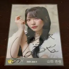 ≒JOY 山田杏佳 生写真 直筆 ヨリ 4周年フォトブック ニアジョイ ≒JOY 山田杏佳 生写真 直筆 ヨリ 4周年フォトブック ニアジョイ