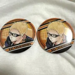 ハイキュー　月島蛍　原画缶バッチコレクション第一弾　2個セット