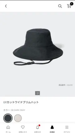 ユニクロ UVカットワイドブリムハット