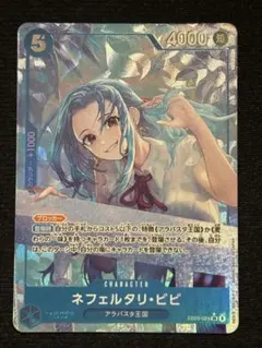 EB03-024 ネフェルタリ・ビビ SR パラレル - メルカリ