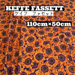 ❁ UF-47 ケイフ・ファセット マーガレット オレンジ系 ❁