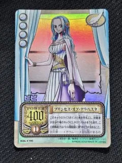 ⭐︎【絶版・希少】ワンピース　カードダス　ビビ　プリンセス　アラバスタ ⭐︎【絶版・希少】ワンピース カードダス ビビ プリンセス アラバスタ