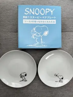 ローソン　スヌーピー 皿 2枚セット