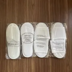 【未使用】アメニティの使い捨てスリッパ ４足セット