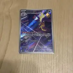 ストリンダー AR ポケモンカード インフェルノX