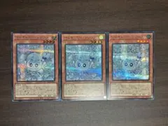 遊戯王　マルチャミーフワロス　シークレット　3枚セット