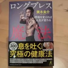 2025年最新】ロングブレスサポートベルトの人気アイテム - メルカリ
