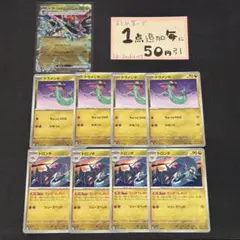 ドラパルトex デッキパーツ　9枚　sv8a ポケモンカードゲーム
