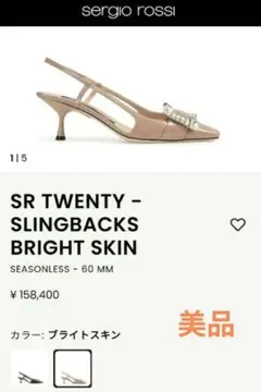 最終価格☆セルジオロッシ【sergio rossi】 バックストラップパンプス