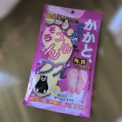 かかと、どうスルん？？ そうスルん！！ DXのサムネイル
