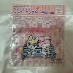 サンリオ マイメロ ジッパーバッグM