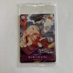 未開封　ワンピースカード　ルフィ　ONE PIECE EMOTION 入場特典