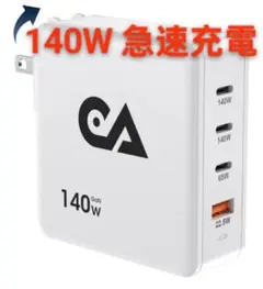 PD140W 急速充電器 140W usb 充電器