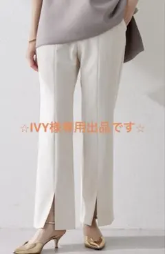 2026年最新】フロントスリットパンツ ウィムガゼットの人気アイテム