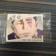 呪術廻戦 東堂葵 ステッカー