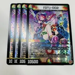 「GT」002 4枚　グレンタレット