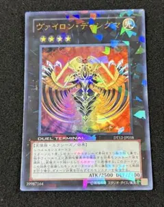 2026年最新】ヴァイロンディシグマの人気アイテム - メルカリ