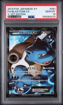 カイオーガEX SR [XY5 072/070] アンリミ PSA10 - メルカリ