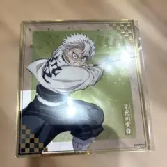 鬼滅の刃　アニプレックスオンラインくじ　クリア色紙　不死川実弥