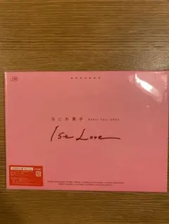 なにわ男子/Debut Tour 2022 1st Love〈初回限定盤・2枚…