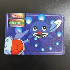 トップサン ニョロモ ポケモンカード 裏青 レア - メルカリ