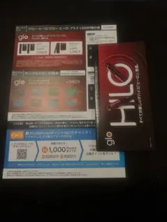 glo HILO サンプル引換券 1,000円分