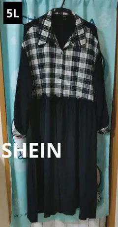 SHEIN チェック ロングワンピース マキシ 5L 大きいサイズ