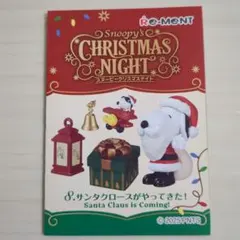 リーメント　スヌーピークリスマスナイト