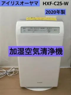 中古品　アイリスオーヤマ　空気清浄機　加湿器付き　２０２０年製のサムネイル