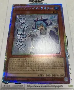 ドラゴンメイドラドリー　プリズマ　スタンプエディション