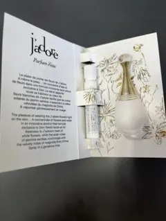 Dior J'adore 香水サンプル 1.2ml
