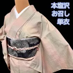 2026年最新】本塩沢の人気アイテム - メルカリ