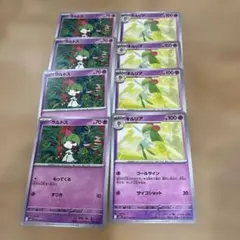 ポケカ メガシンフォニア 40.41/63 ラルトス キルリア 8枚セット