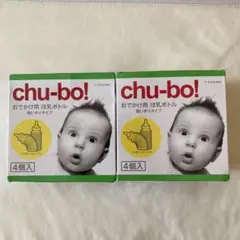 SAGAMI chu-bo! 使い捨て哺乳瓶 8個