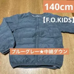 【F.O.KIDS】中綿ダウンコート キッズ用 140cm